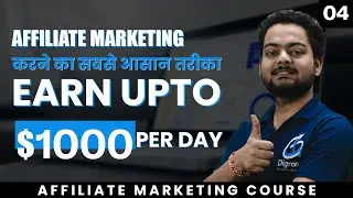 Best Method For Affiliate Marketing | Affiliate Marketing Course in Hindi | Class - 4