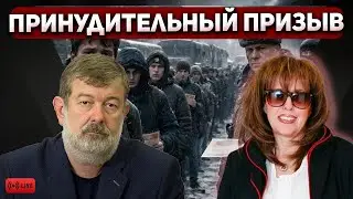 Вячеслав Мальцев: Новая мобилизация в России: фронт пожирает людей
