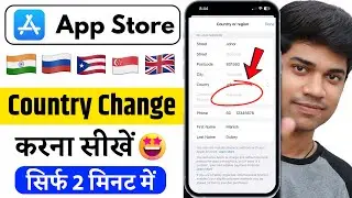 App Store Me Country Kaise Change Kare 2026 || How to Change Country in App Store 2026