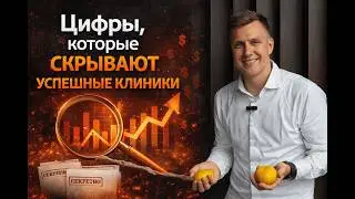 Как контролировать ключевые показатели в стоматологии
