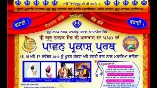 550 Sala Parkash Purab Guru Nanak Dev Ji | Guru Nanak Nagar | Asansol,Kolkata (16 Nov 2k 19)