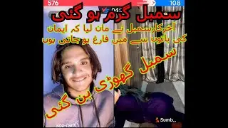 Aakhir Kar Sumbal Ghori Ban Gai.