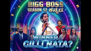 Bigg Boss Kannada 12 Winner LEAKED?🏆Is it Gilli Nata?😱SHOCKING TWIST: Gilli Nata Out🔥Public Reaction
