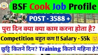 BSF Tradesman Cook Job Profile 💥|| BSF   Tradesman New Vacancy 2025 || BSF Tradesman Job Profile ✅||