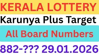 Kerala Lottery Karunya Plus Guessing 🔢 | Today Target Digits & All Board Numbers | Winning Chance