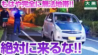 【大黒PA】閲覧注意！閉鎖でブチ上がる音響車！もはやガチの無法地帯！ DAIKOKU 24.09.22 Part.2 #jdm #initiald #jdmcars