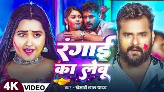 खेसारी लाल का सबसे हिट होली गाना | भतीजवा के मौसी | Khesari Lal Yadav Holi Jukebox | दुई रूपया