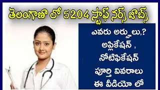 Staff Nurse Notification 2023 | Staff Nurse Jobs Online apply | Krish Digitals