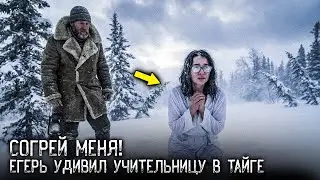 ЕГЕРЬ НАШЁЛ В МЕТЕЛЬ МОЛОДУЮ УЧИТЕЛЬНИЦУ В ТАЙГЕ. Утром она смогла уйти | Правда СССР