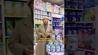 Nan детская смесь лучшее питание🍼