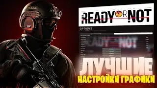 READY OR NOT PC GRAPHICS SETTINGS | FPS BOOST | CLARITY