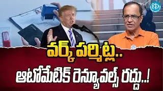 Breaking: US Cancels Automatic Work Authorization Renewal | Migrants Face Trouble! | iDreamCampus