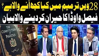 What&rsquo;s Coming in the 28th Amendment? Faisal Vawda&rsquo;s Shocking Statement