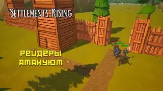 Settlement Rising #3 Защищаемся от налетчиков!