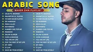 أفضل أغاني ماهر زي 🎇 Top Arabic Songs 2026 - Maher Zain Full Album 2026
