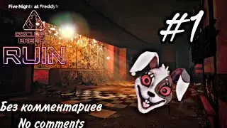 ВОЗВРАЩЕНИЕ В ПИЦЦА-ПЛЕКС FNaF Ruin DLC #1 Прохождение без комментариев/Passage without comments