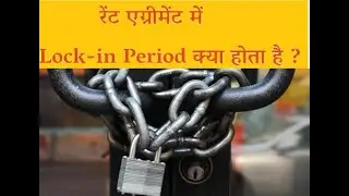 रेंट एग्रीमेंट में लॉक इन पीरियड 😇 क्या होता है ! WHAT IS LOCKIN PERIOD IN RENT AGREEMENT ❓