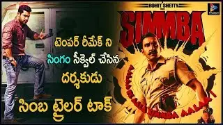 Ranveer Singh's Simmba Trailer Resembles JR Ntr's Temper Movie || Telugu Full Screen