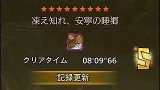 【MHWilds/PS5】歴戦王ジンダハド  08'09