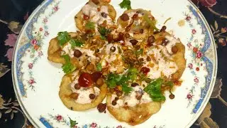 #aparnarrannaghor# দোকানের সাদ কেও হার মানাবে এই পাপড়ি চাট
