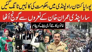 PTI Historical Long March | Imran Khan Big Plan Ready | PTI Haqeeqi Azadi March | CurrentNN