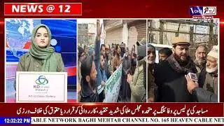 Class 10th results declared; 85 per cent students qualify exam #News@12 With Iqra Nabi