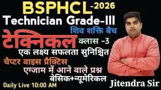 BSPHCL 2026 Electrician Theory/BSPHCL Electrician Theory Practice Set -3, BSPHCL TECHNICAL CLASS,