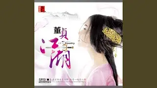 鸳鸯锦