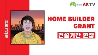 [호주부동산] Home Builder Grant 건설 기간 연장