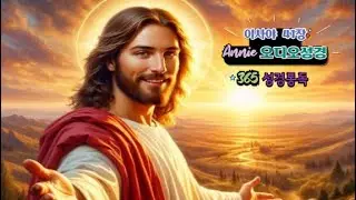 [이사야41장] 메세지성경이사야41장, 