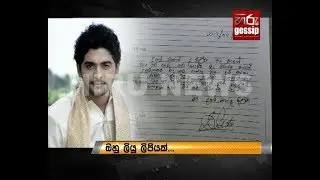 Actor Dasun Nishan commits suicide