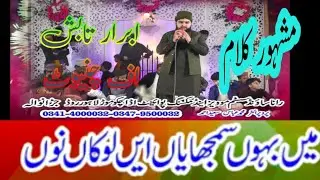 Men baho samjya ay lako nu,ibarar tabash,tabash