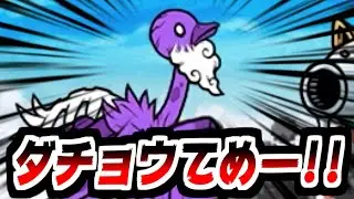 【にゃんこ大戦争】2026年も零レジェ進めていくぜ！気合は十分だったが…【本垢実況Re#2322】