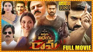 Vinaya Vidheya Rama Telugu Action/Drama Full Movie || Ram Charan || Kiara Advani || Cinema Theatre