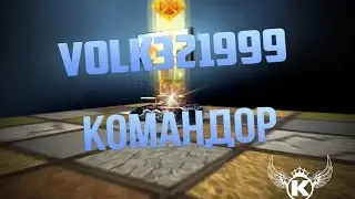Танки Онлайн I Званка Volk321999  I by krrake