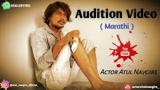 🎬Marathi Acting Audition Video | Criminal | Marathi | 2023 |