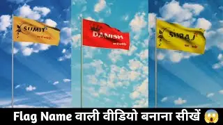 Instagram flag video editing | Instagram viral flag name video kaise banaye 🔥