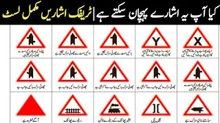Can you recognize these signs? | Complete list, Traffic warning signs