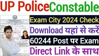 UP Police Constable Exam City 2024 Kaise Check Kare ✅ How to Fill up police exam City link 2024