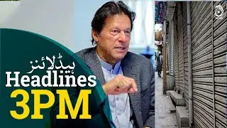 Lahore markets to close at 10pm: LHC | IK disqualification case scheduled for hearing | Aaj News