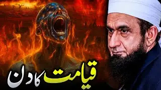 The Day of Judgment | A Heart Shaking Islamic Speech Accountability Islam - Faith Circles