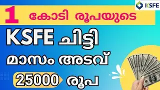 Just ₹25,000,  for whopping ₹1 crore!  KSFE 1cr Chitty with Just ₹25,000!