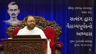 Pravachan | LIVE | Mumbai | 14 January 2026 | Pujya Gurudevshri Rakeshji