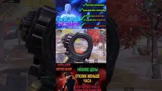🔥8 ЧАСТЬ🔥 #pubgmobile #pubgmetroroyalemode #pubg #metroroyalerion