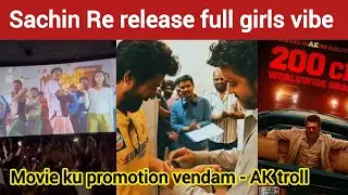 Vijay fans VS SK fans fight 🔥| TVK Vijay | Timepass space | Sachin re release | GBU troll | SK