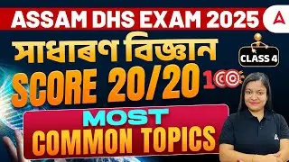 ASSAM DHS Exam 2025 I DHS General Science Most Common Topics #4 | By Juri Mam