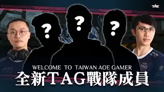 【TAG】讓我們歡迎 TAG 戰隊的全新成員 @SitauxENG 、@MbL_AoE 、@reconaom