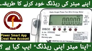 Apna Meter Apni Reading App | How To Use Power Smart App | For Single Phase, 3 Phase And Net Meter