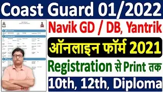 Coast Guard Navik DB/Navik GD Online Form 2021 Kaise Bhare &brvbar; How to Fill ICG Yantrik Navik Form 2021
