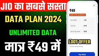 Jio Ka 49 Data Plan Full Details | Jio ka sabase sasta Data Plan | Jio Unlimited Data plan 2024